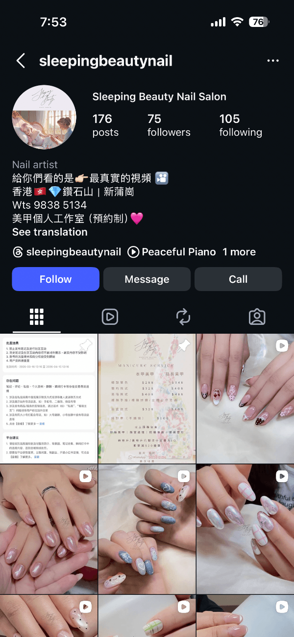 Sleeping Beauty Nail Salon - 美甲